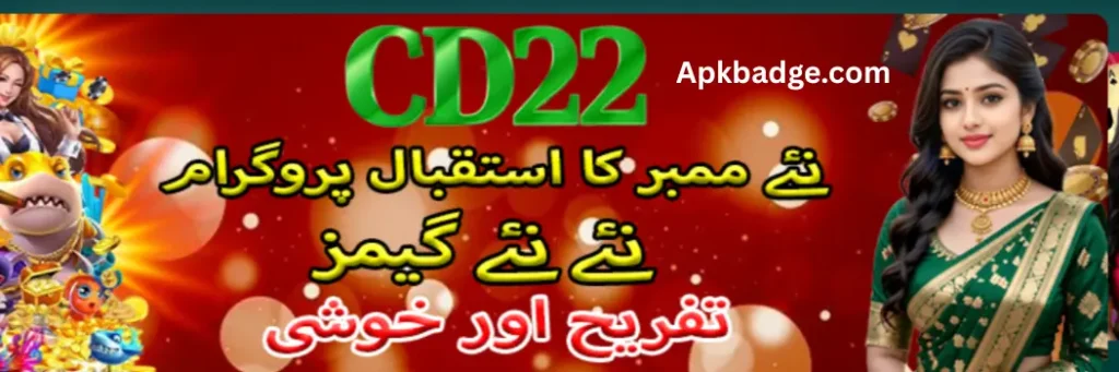 Welcome image CD22 Game